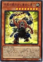 Amazon.co.jp: 遊戯王カード INFO-JP001 千年の眠りから覚めし原